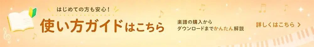 はじめての方へ