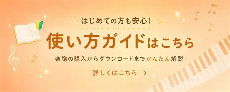 はじめての方へ