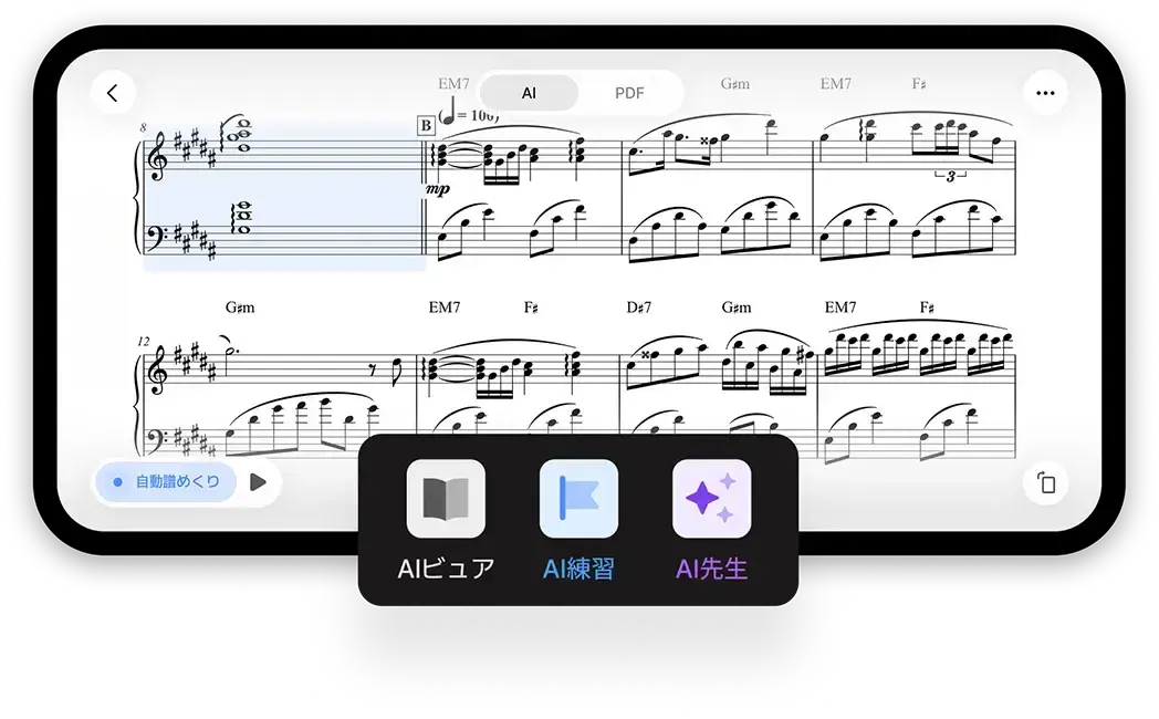 mymusic5アプリを表示したタブレット