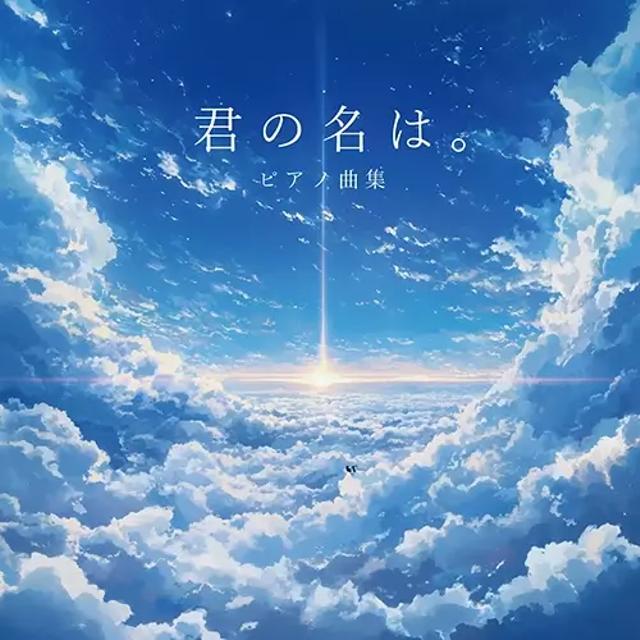 Your Name