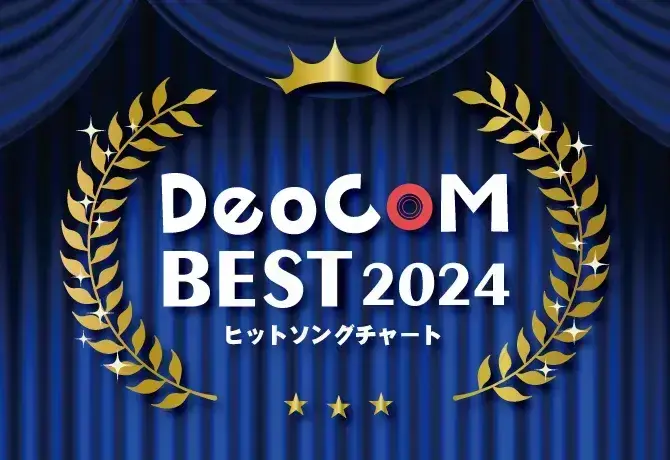 DeoCOM BEST 2024